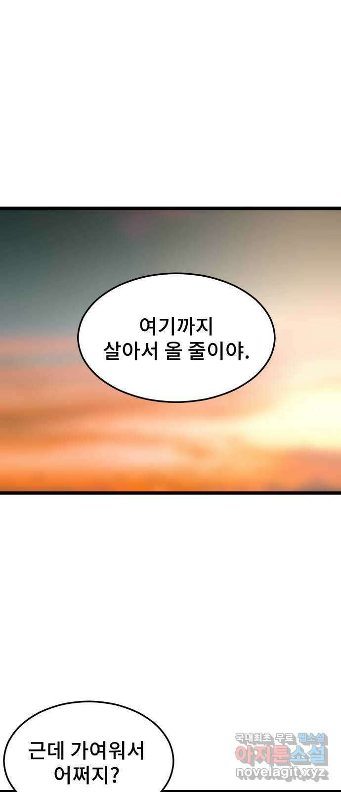 DARK MOON: 달의 제단 58. 달의 제단 1