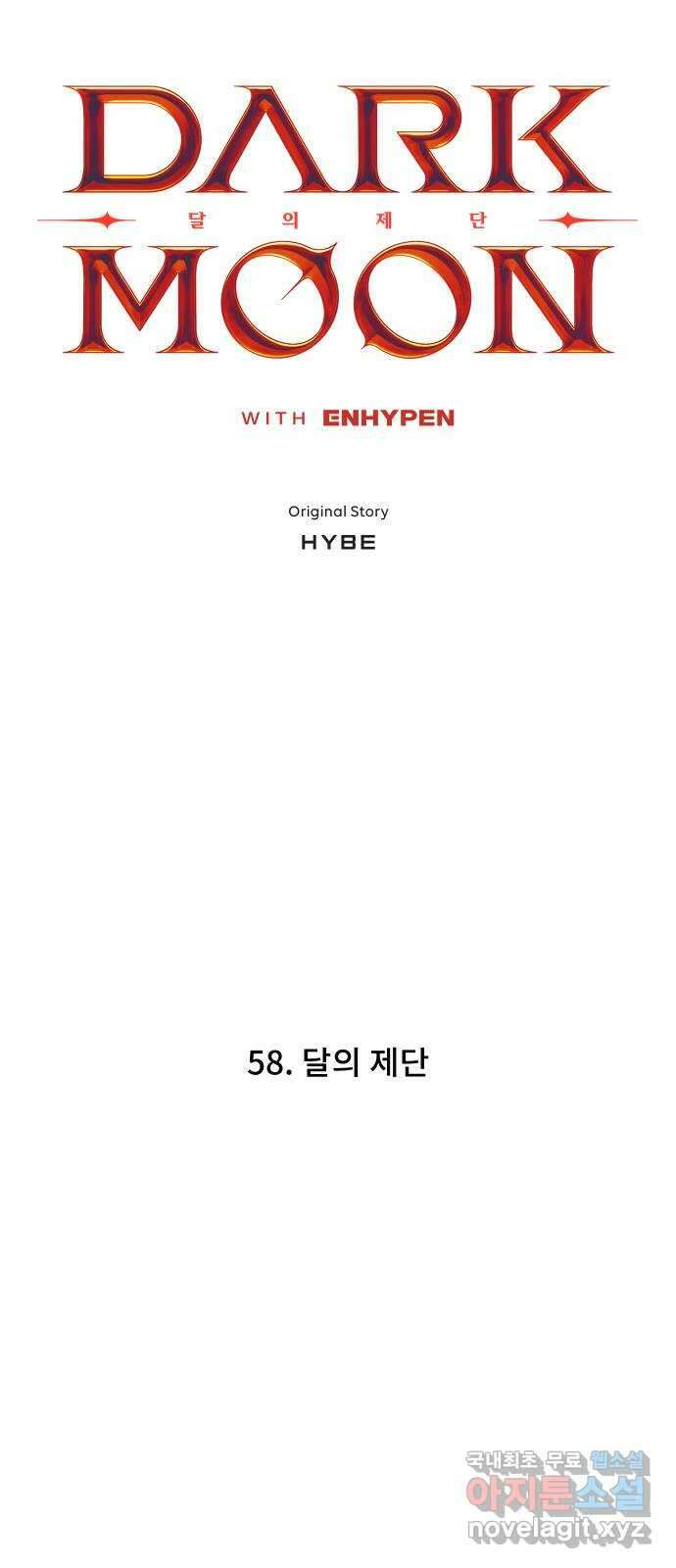 DARK MOON: 달의 제단 58. 달의 제단 4