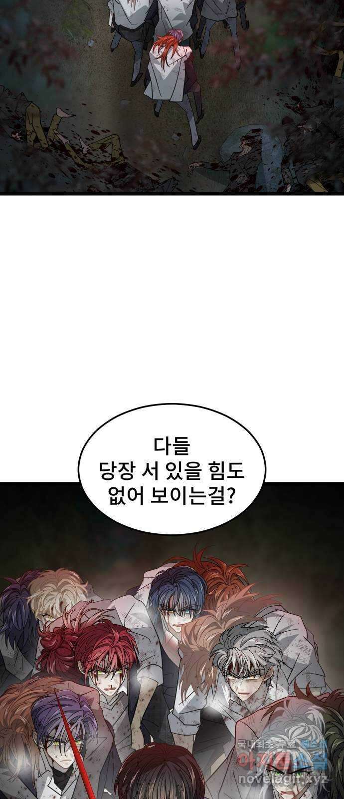DARK MOON: 달의 제단 58. 달의 제단 6