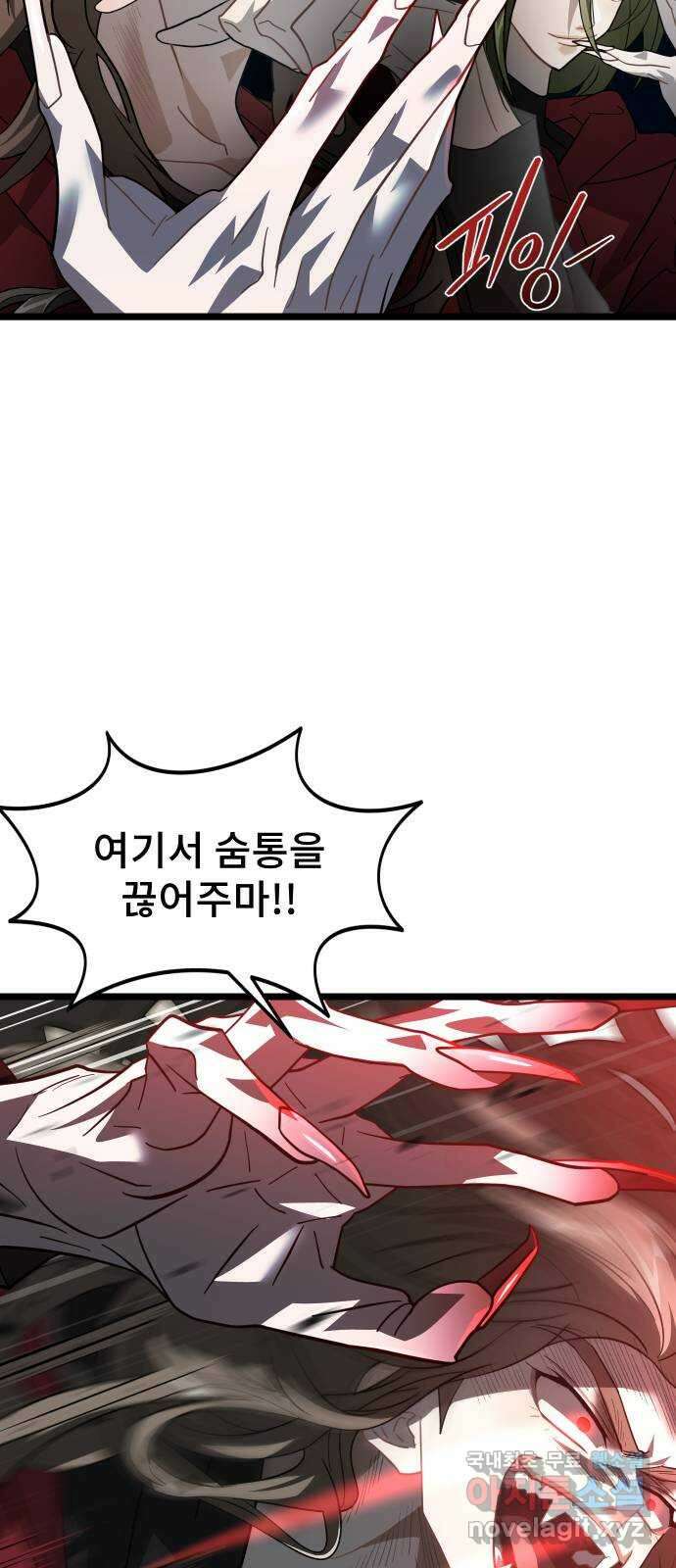 DARK MOON: 달의 제단 58. 달의 제단 8