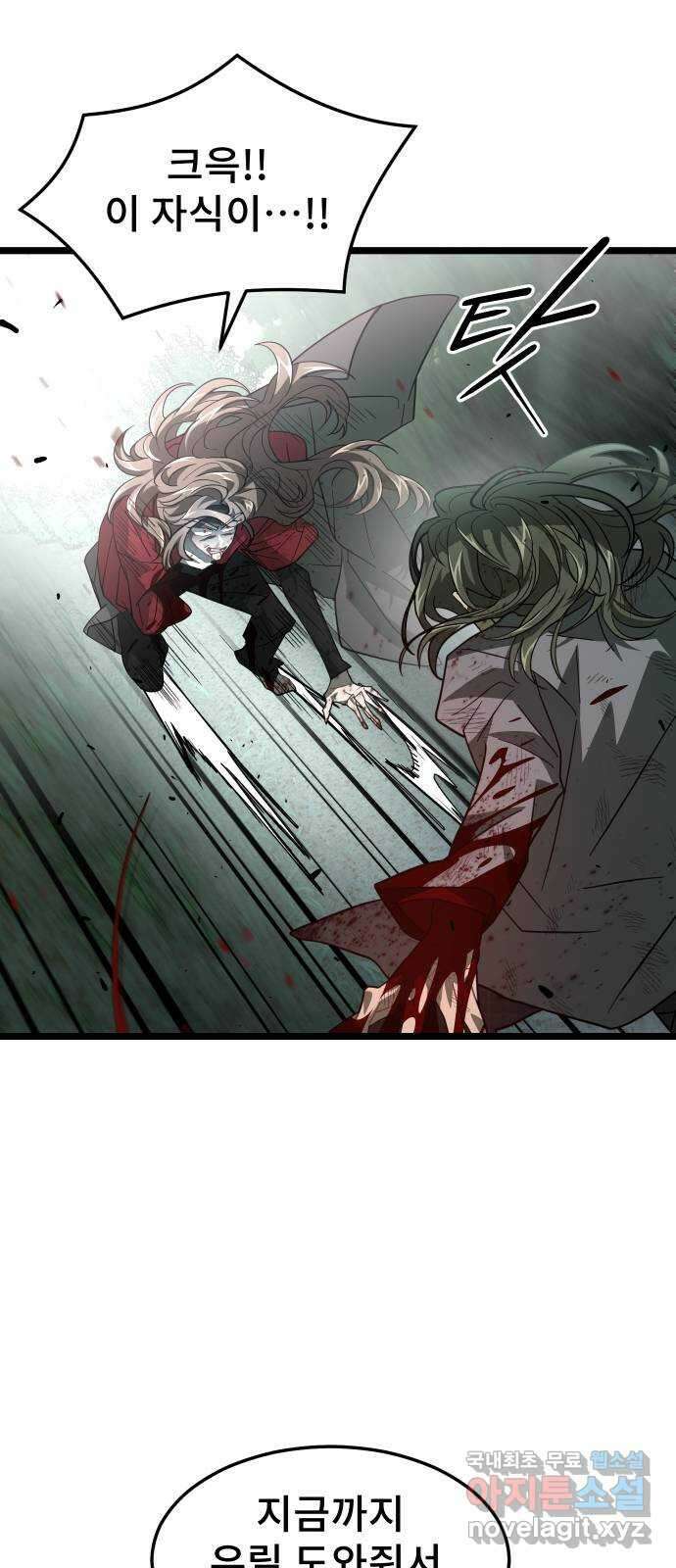 DARK MOON: 달의 제단 58. 달의 제단 13