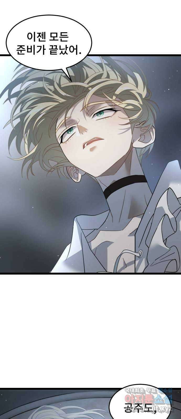 DARK MOON: 달의 제단 58. 달의 제단 20