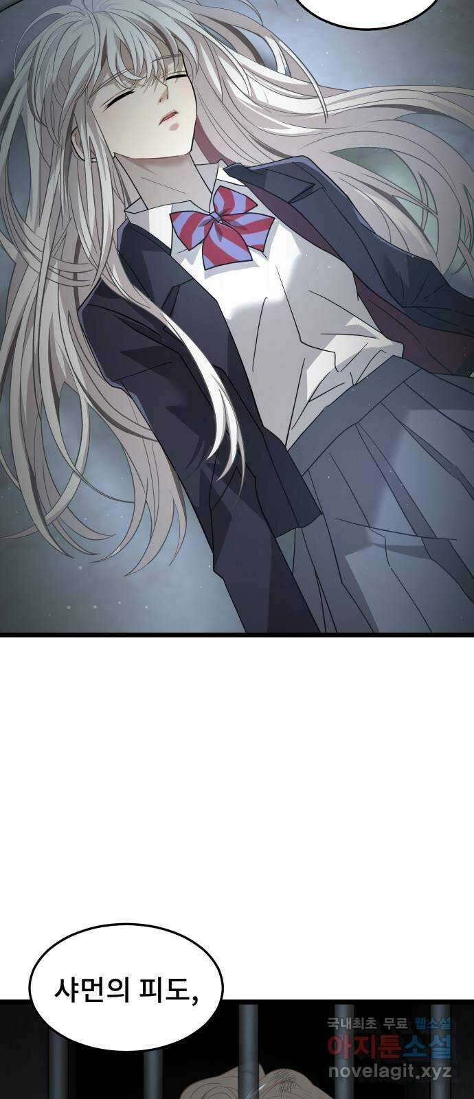 DARK MOON: 달의 제단 58. 달의 제단 21