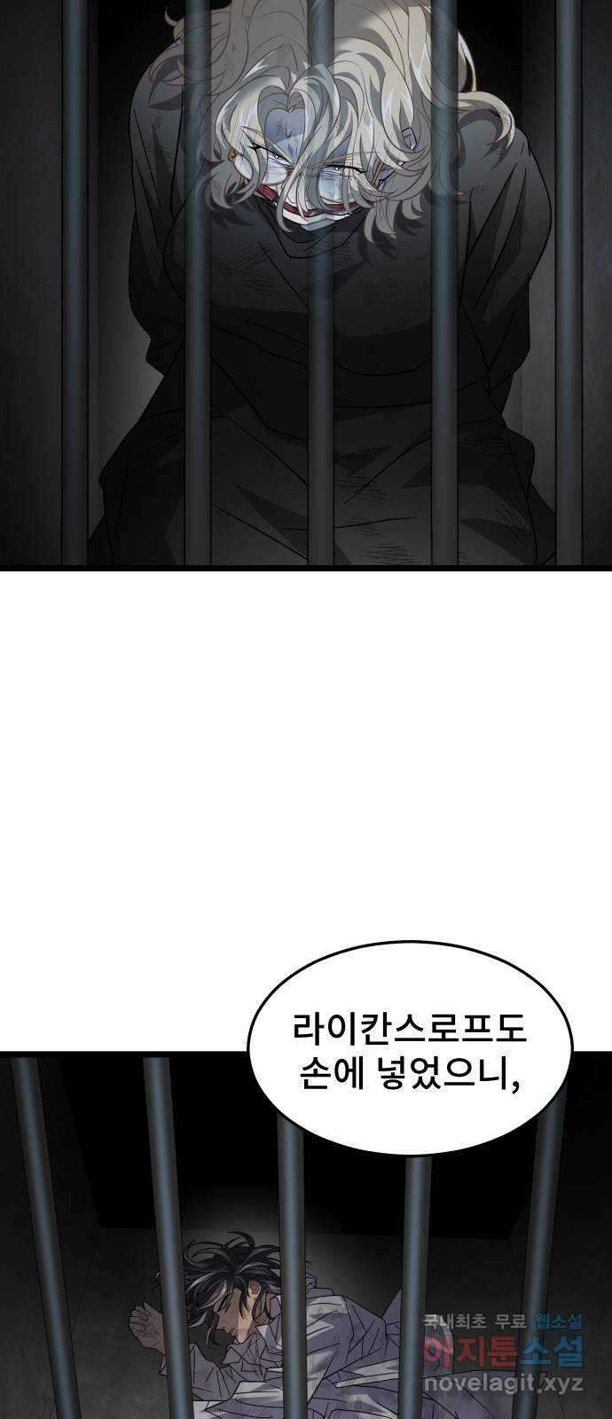 DARK MOON: 달의 제단 58. 달의 제단 22