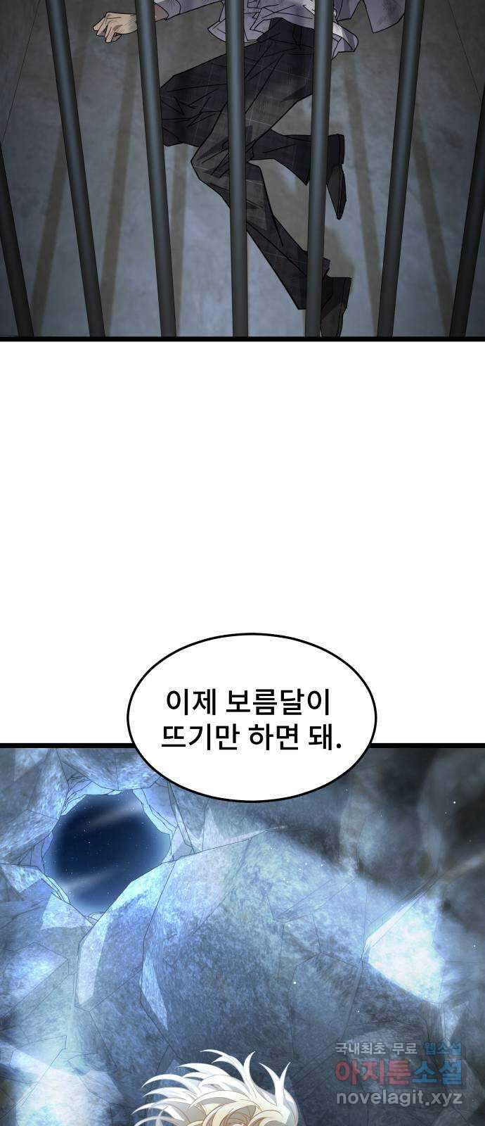 DARK MOON: 달의 제단 58. 달의 제단 23