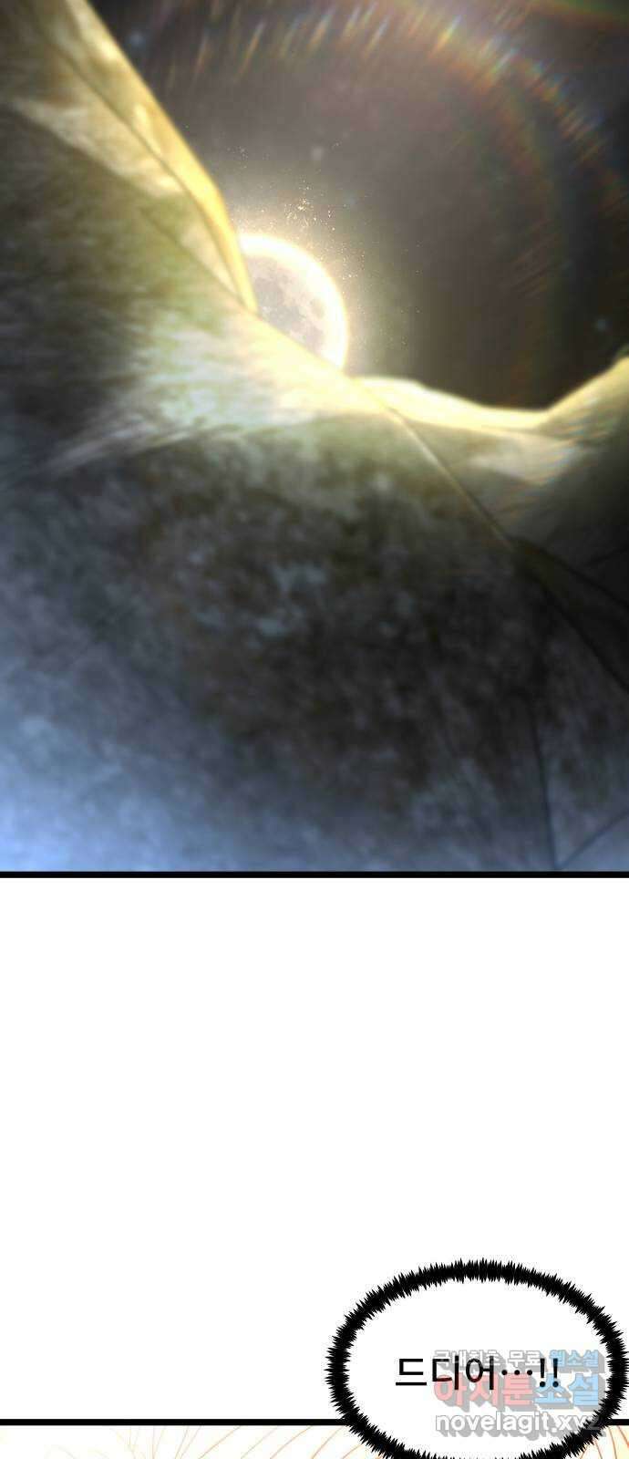 DARK MOON: 달의 제단 58. 달의 제단 34