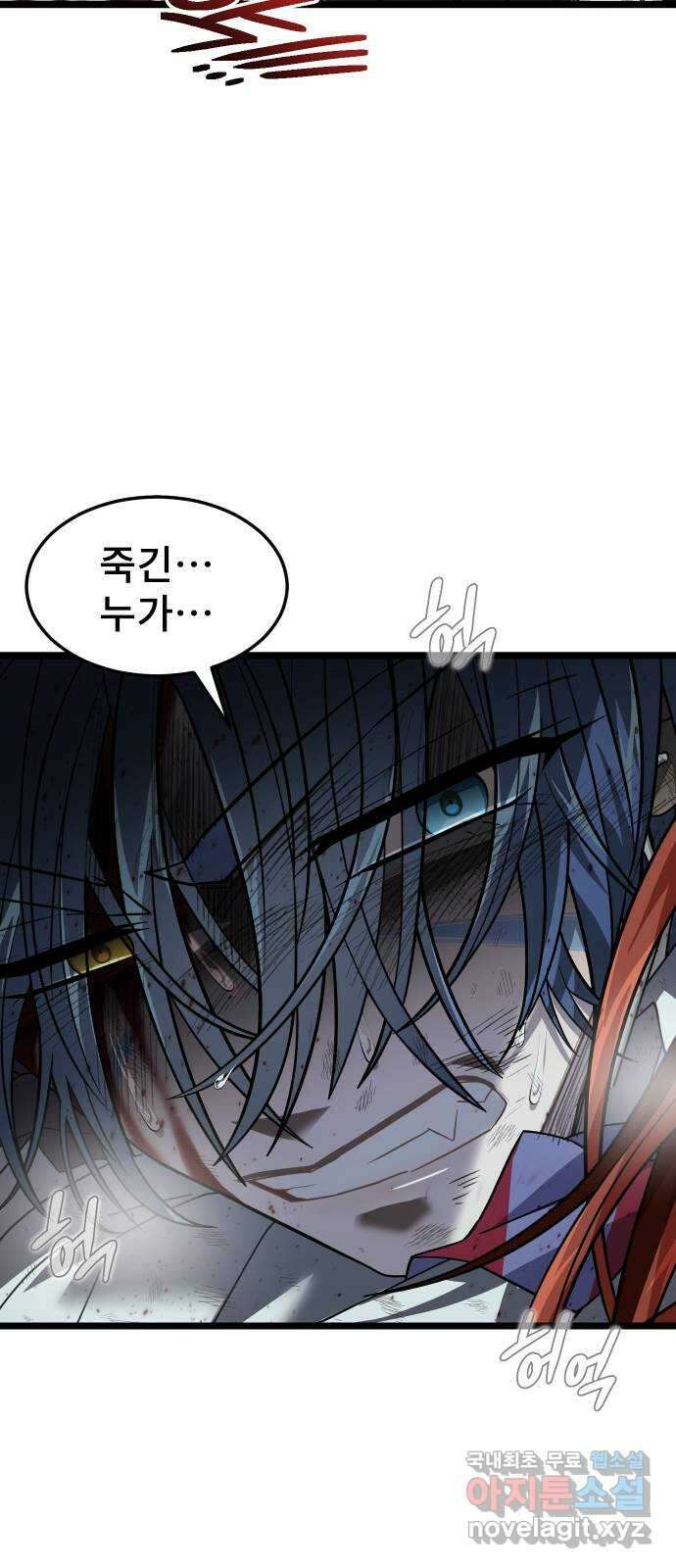 DARK MOON: 달의 제단 58. 달의 제단 40