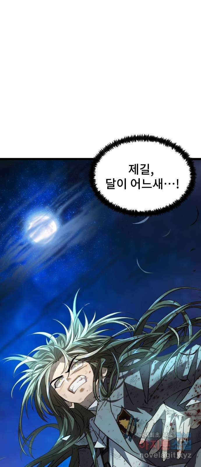 DARK MOON: 달의 제단 58. 달의 제단 41