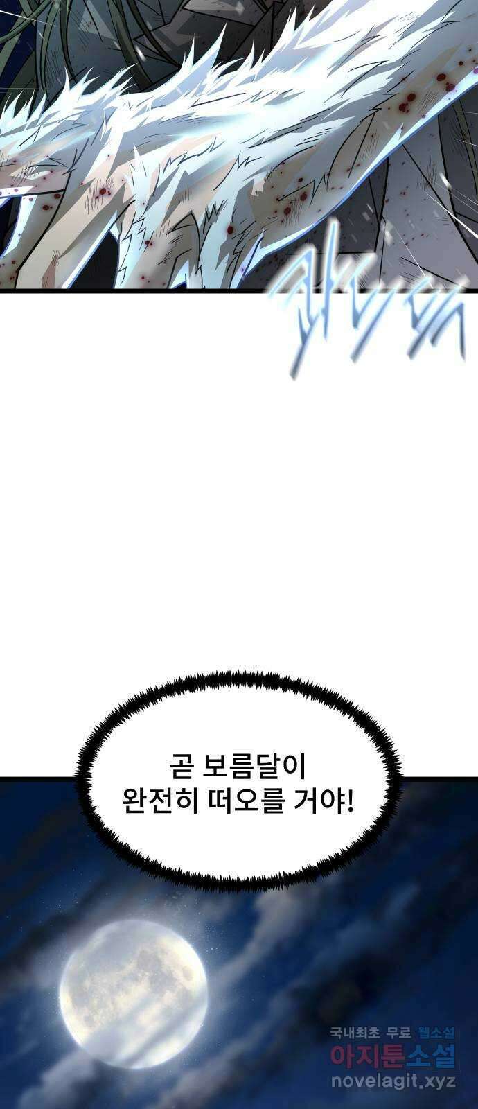 DARK MOON: 달의 제단 58. 달의 제단 43