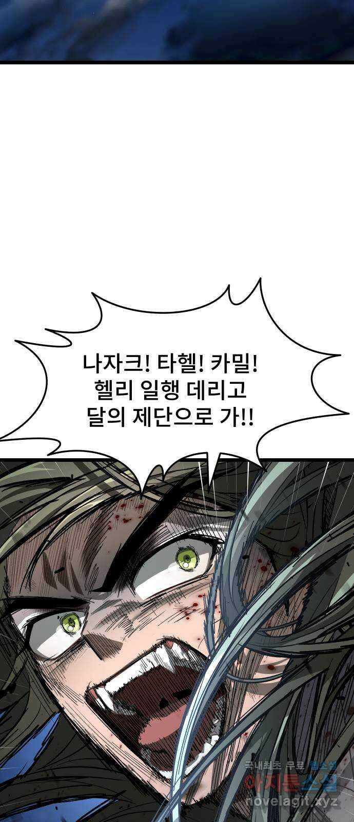 DARK MOON: 달의 제단 58. 달의 제단 44