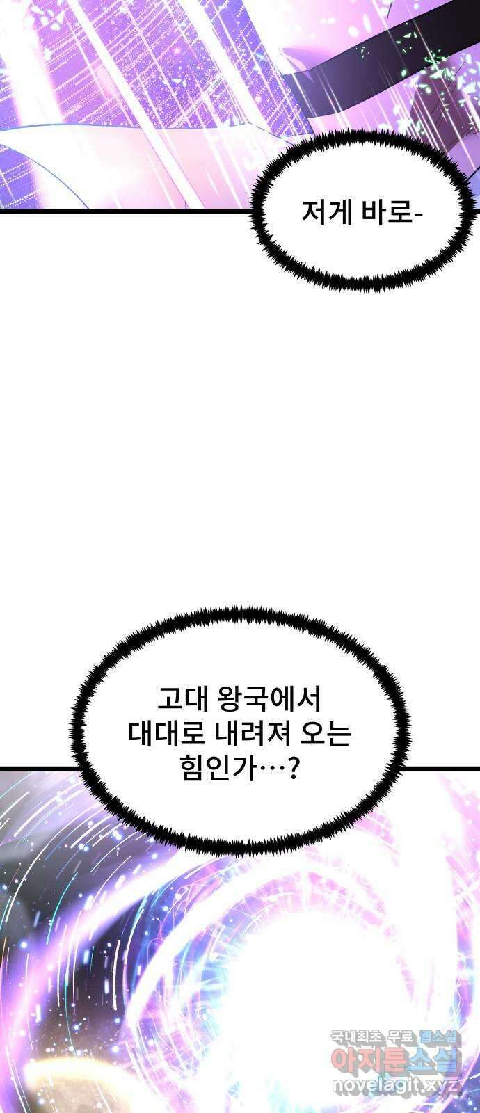 DARK MOON: 달의 제단 58. 달의 제단 48