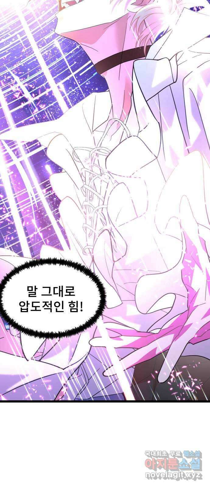 DARK MOON: 달의 제단 58. 달의 제단 50