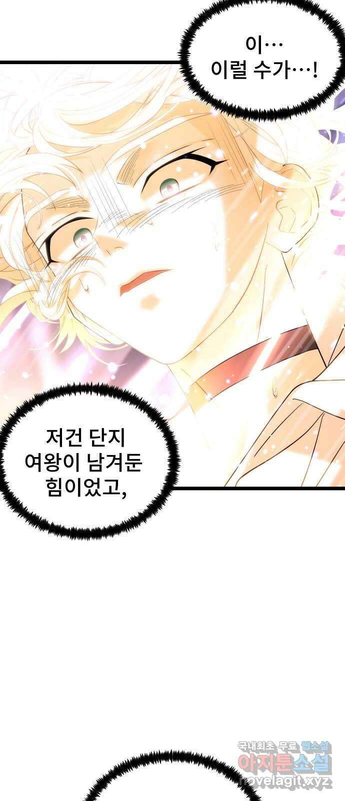 DARK MOON: 달의 제단 58. 달의 제단 57