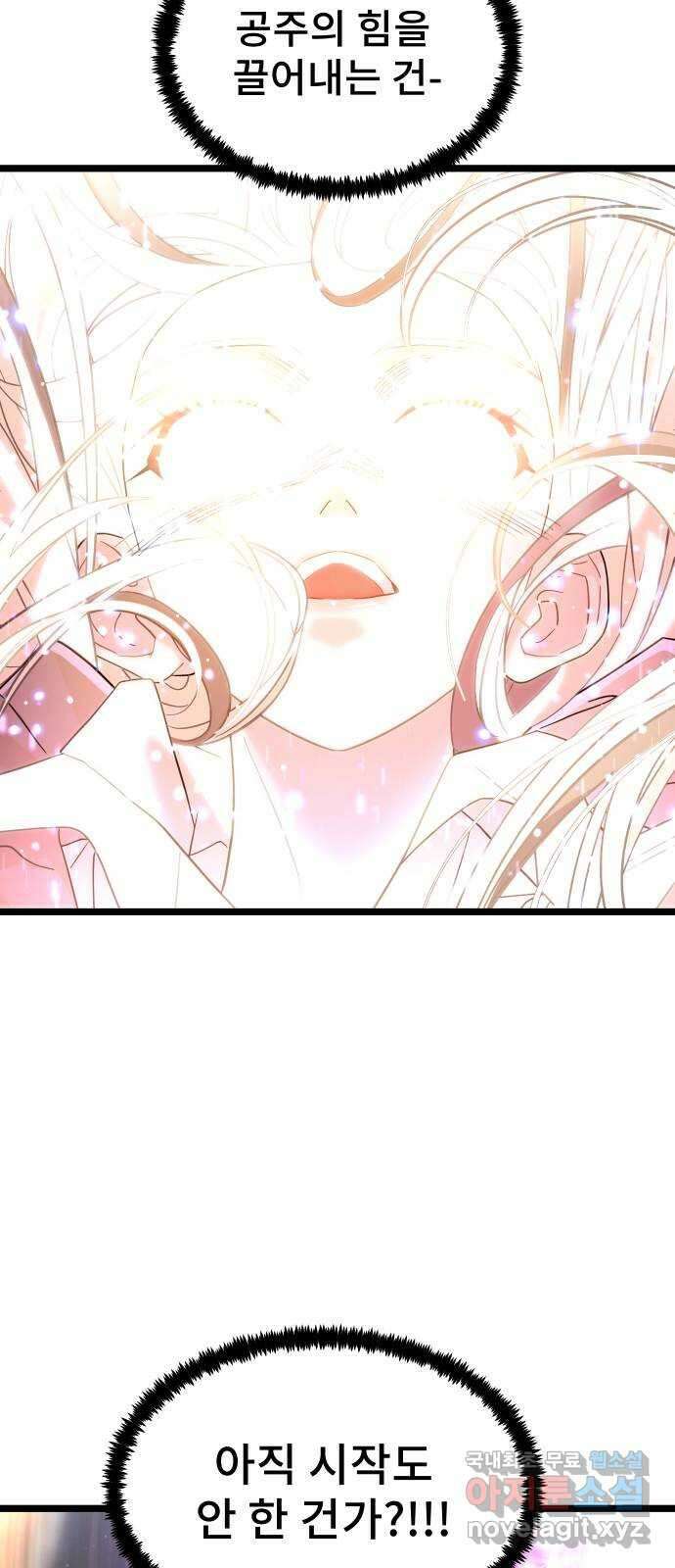 DARK MOON: 달의 제단 58. 달의 제단 58