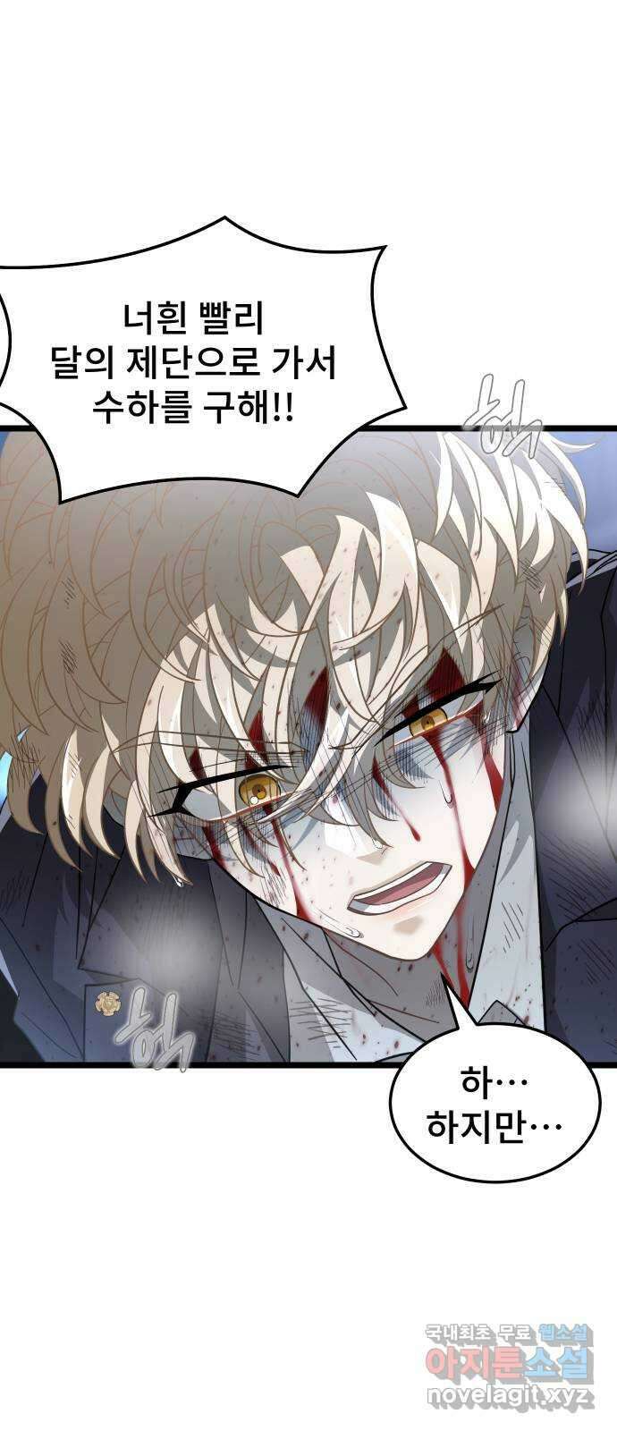 DARK MOON: 달의 제단 58. 달의 제단 72