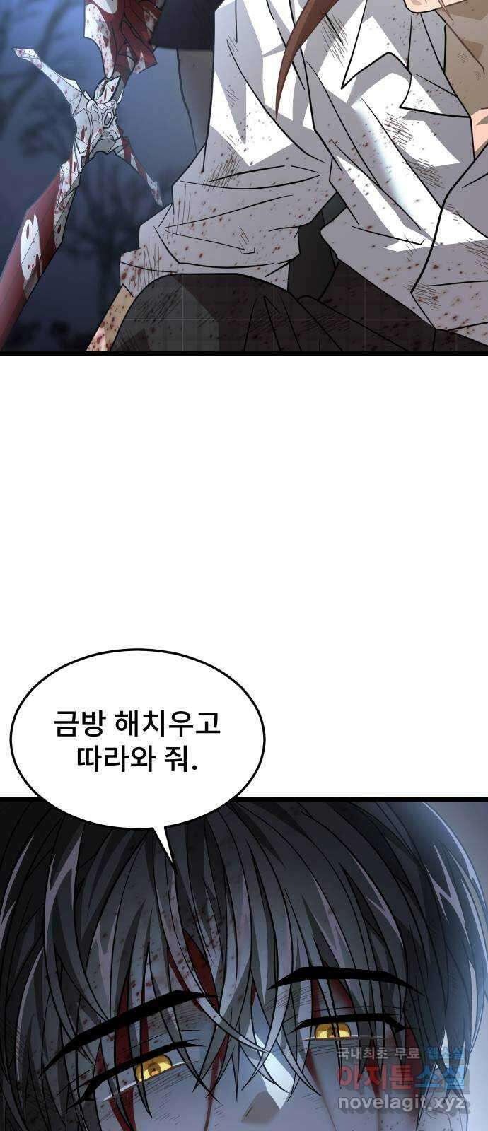 DARK MOON: 달의 제단 58. 달의 제단 74