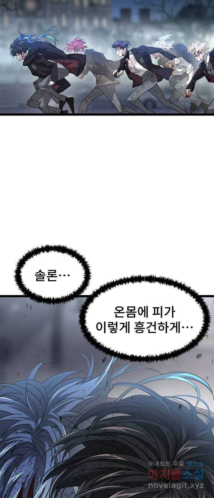 DARK MOON: 달의 제단 58. 달의 제단 78