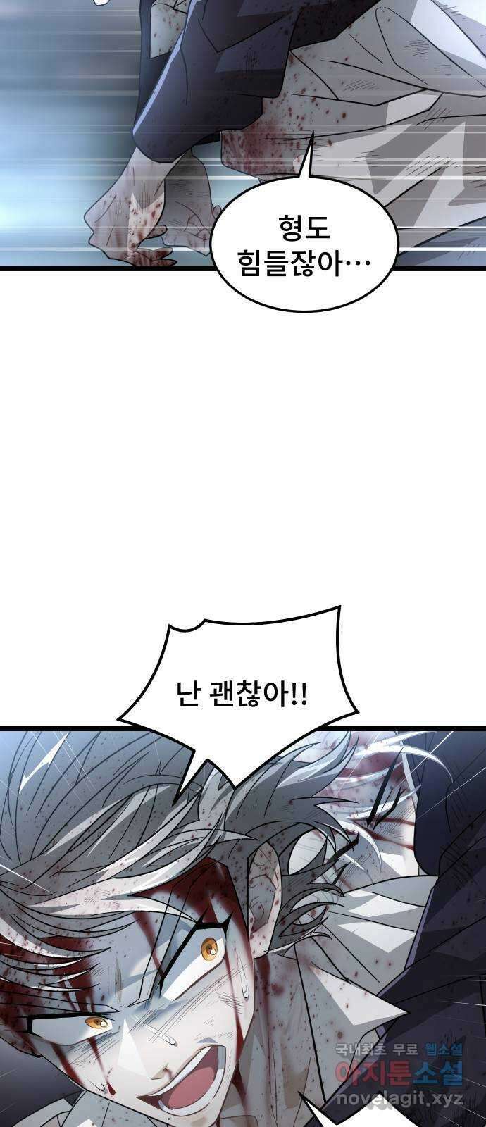 DARK MOON: 달의 제단 58. 달의 제단 80