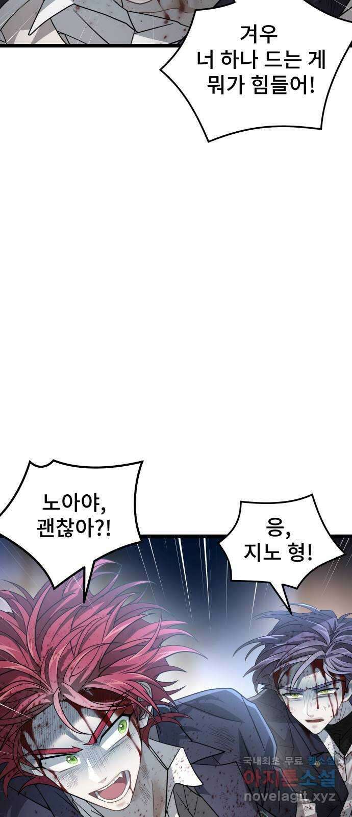 DARK MOON: 달의 제단 58. 달의 제단 81