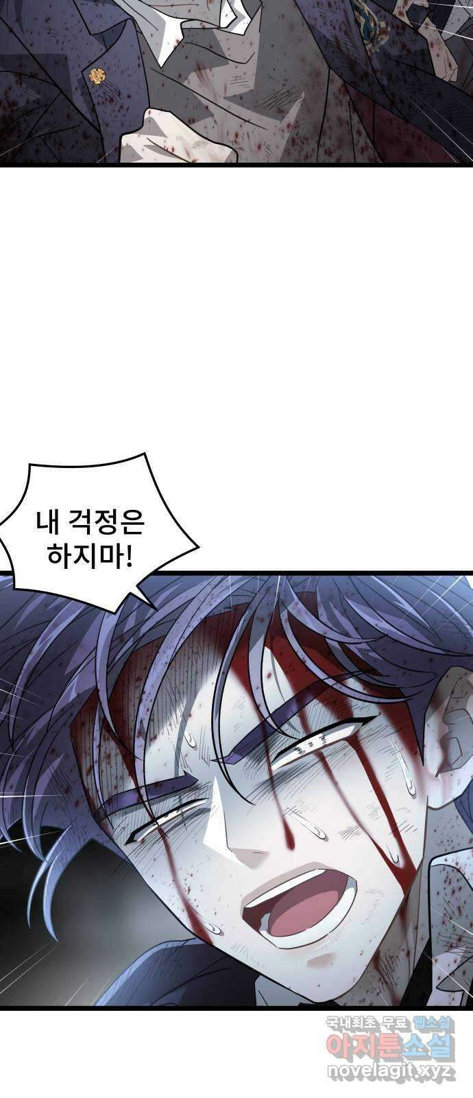DARK MOON: 달의 제단 58. 달의 제단 82
