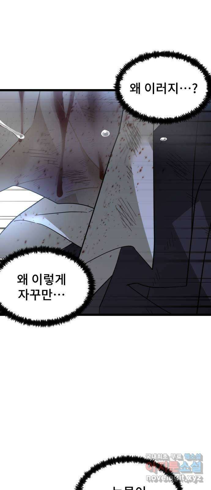 DARK MOON: 달의 제단 58. 달의 제단 84