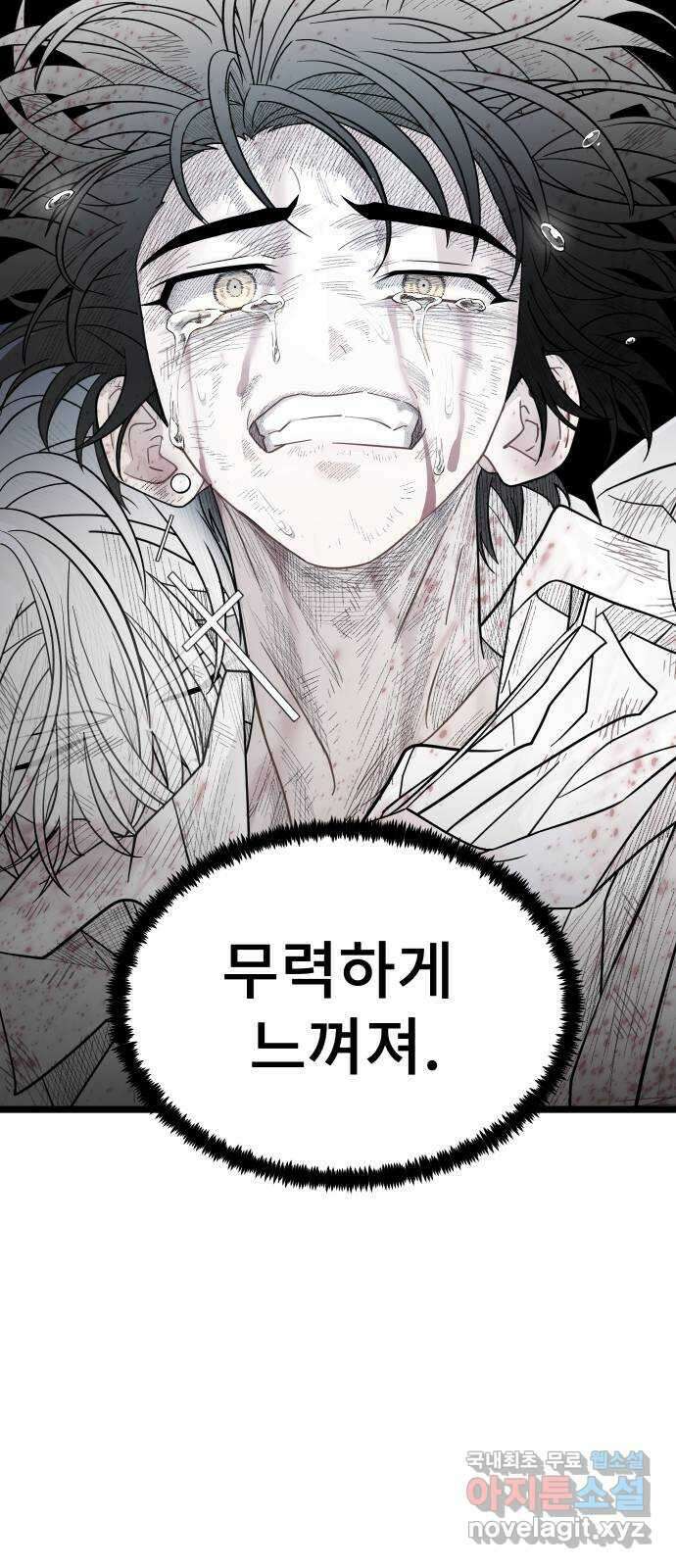 DARK MOON: 달의 제단 58. 달의 제단 90