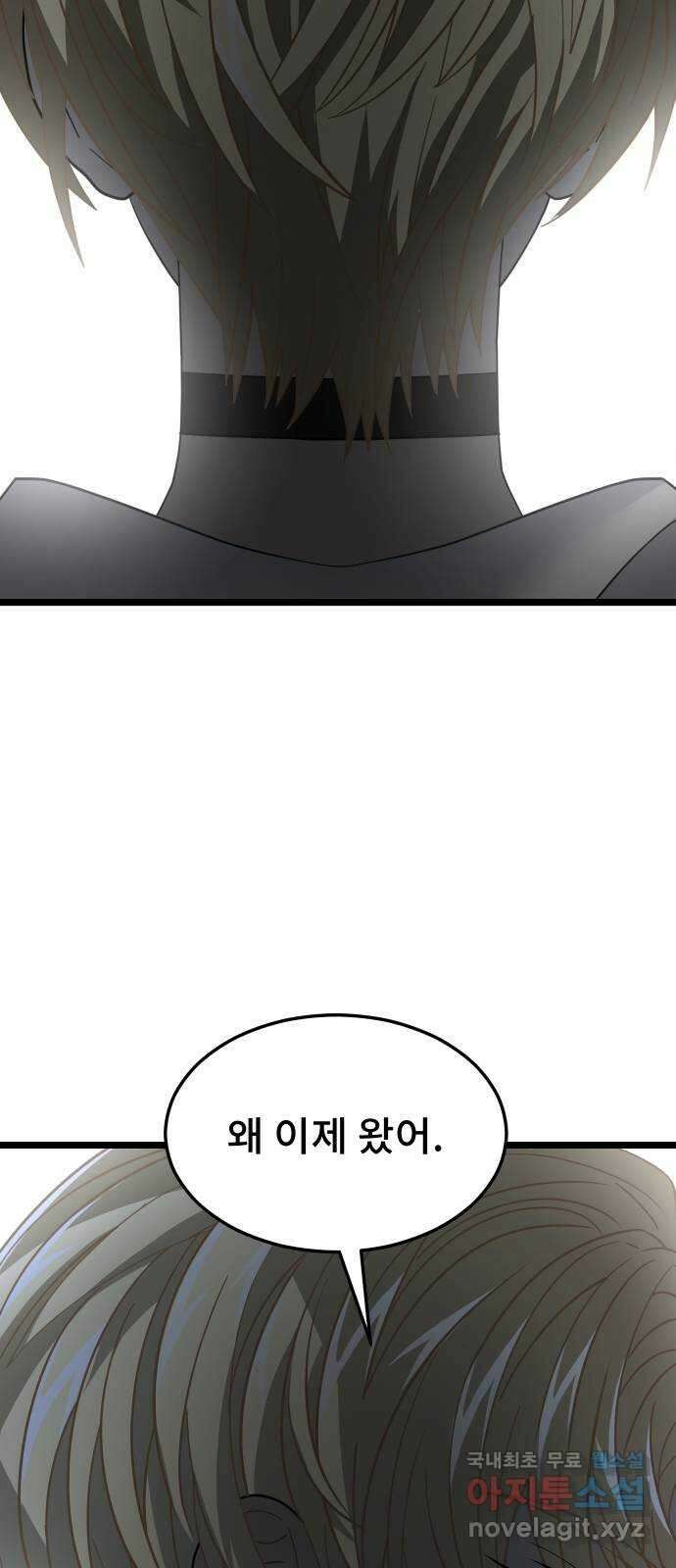 DARK MOON: 달의 제단 58. 달의 제단 93