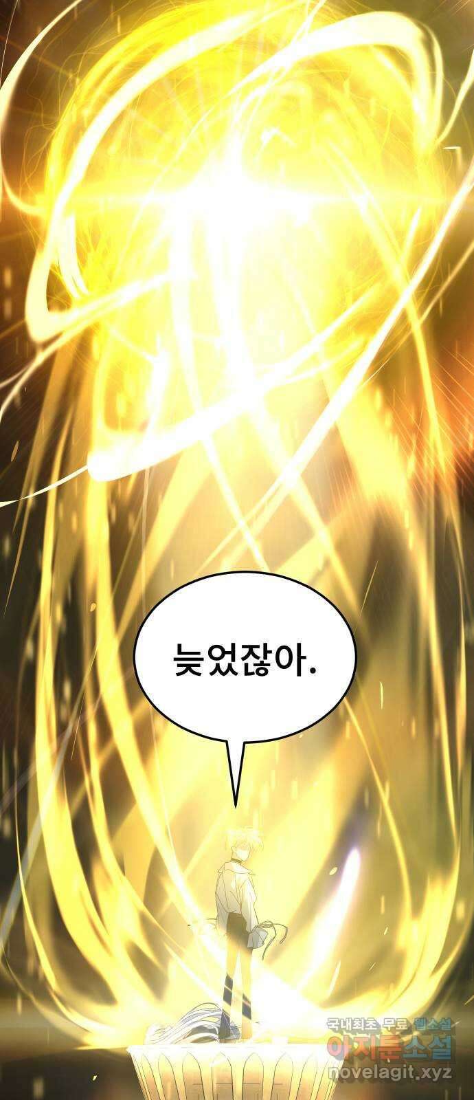DARK MOON: 달의 제단 58. 달의 제단 96