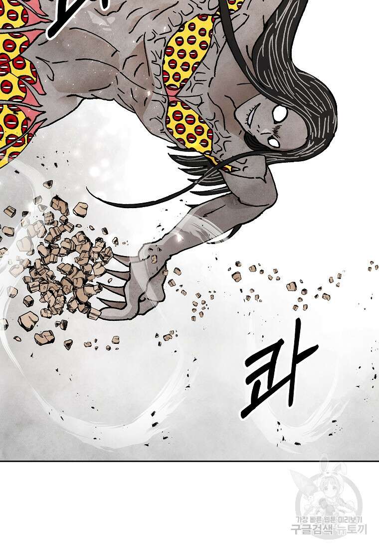 호구도사 76화 9