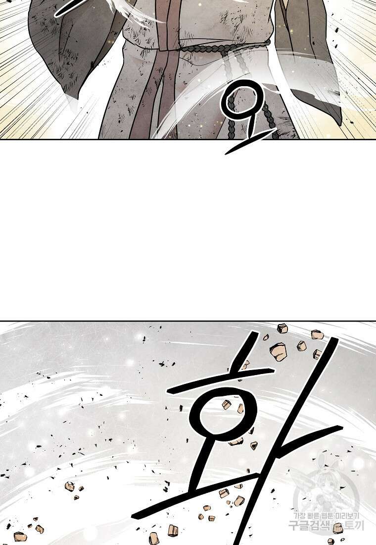 호구도사 76화 11
