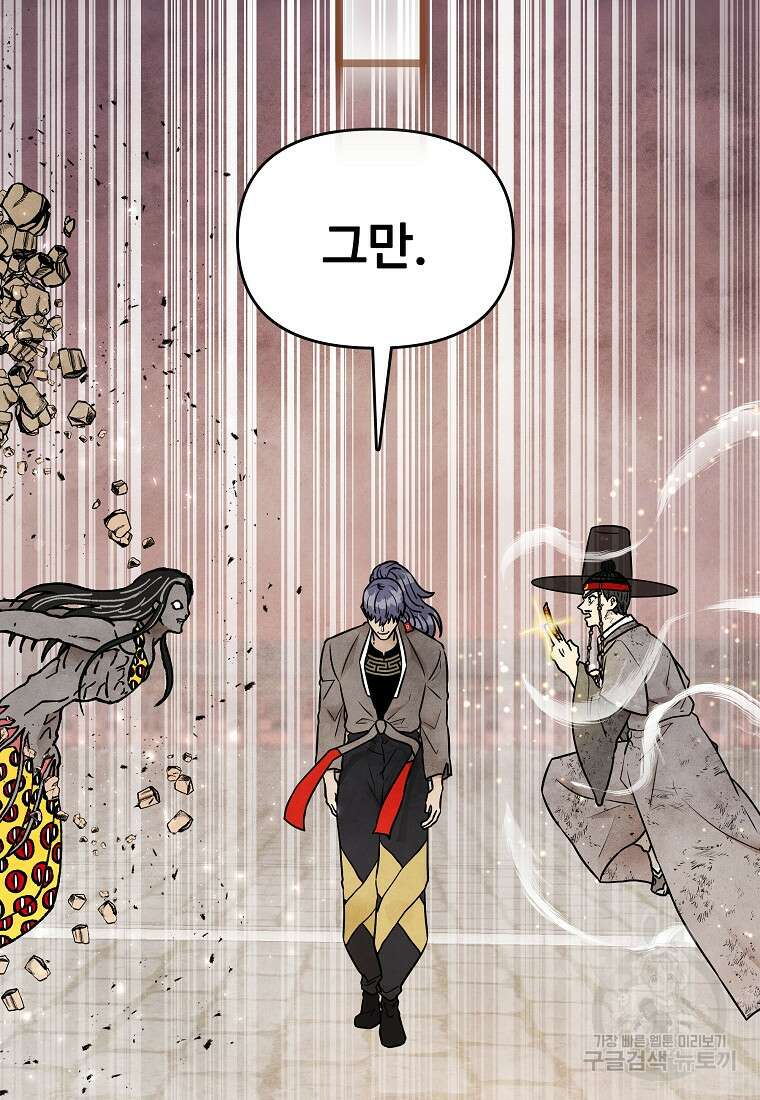 호구도사 76화 15