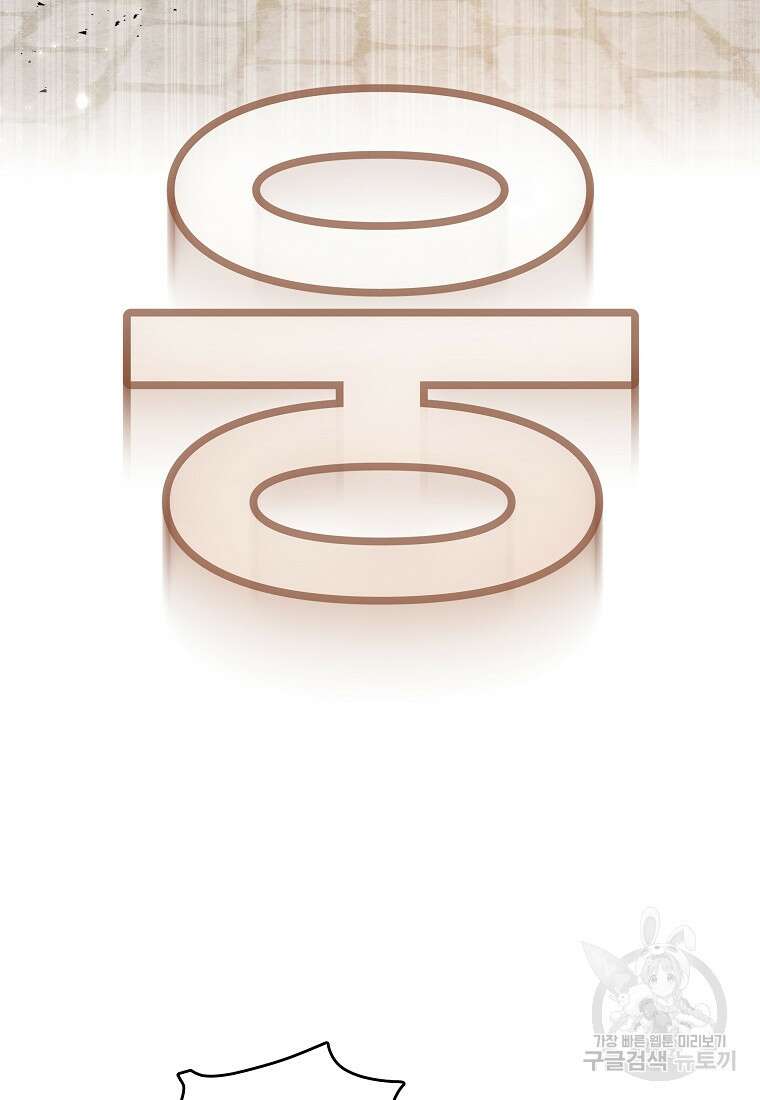 호구도사 76화 16