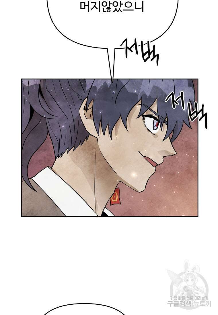 호구도사 76화 28