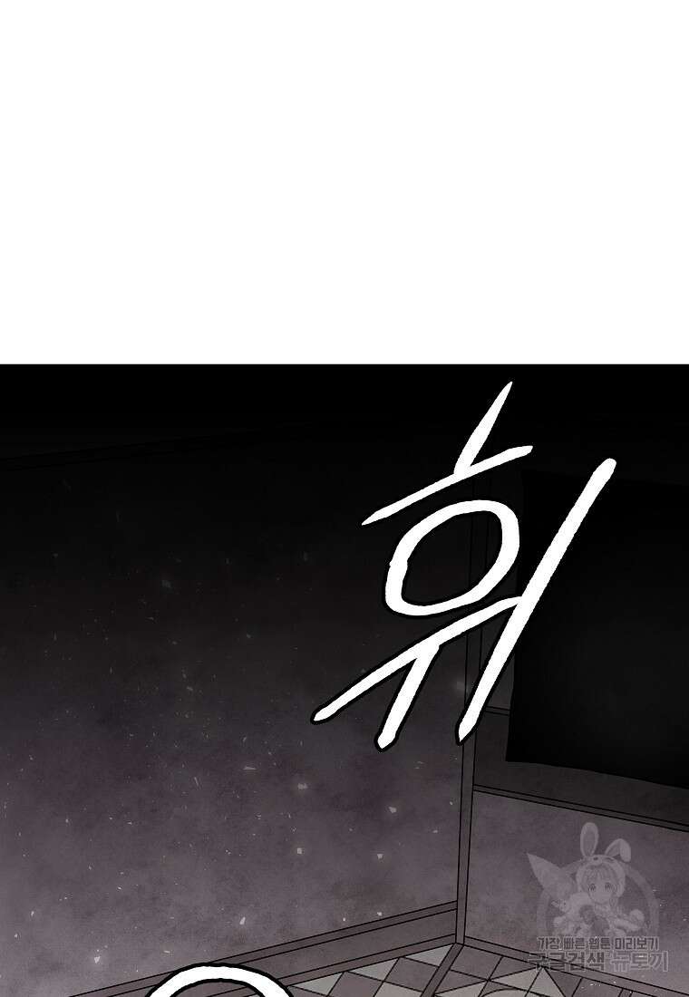 호구도사 76화 32