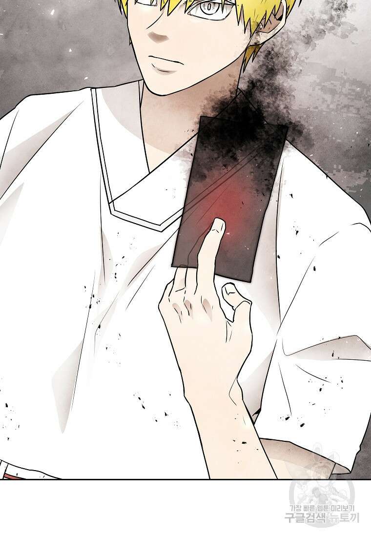 호구도사 76화 37