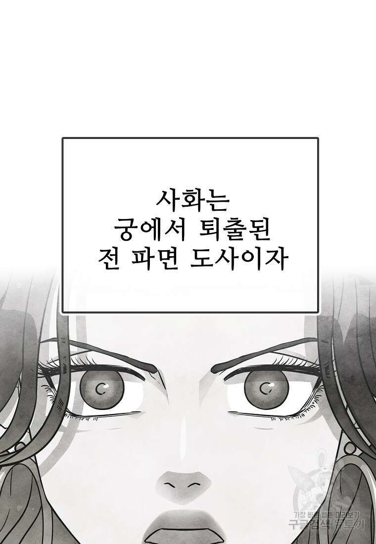 호구도사 76화 38
