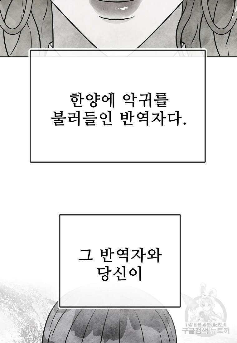 호구도사 76화 39