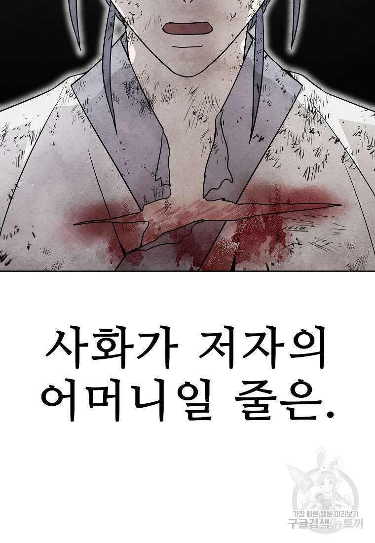 호구도사 76화 42
