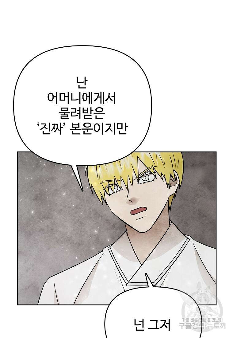 호구도사 76화 43