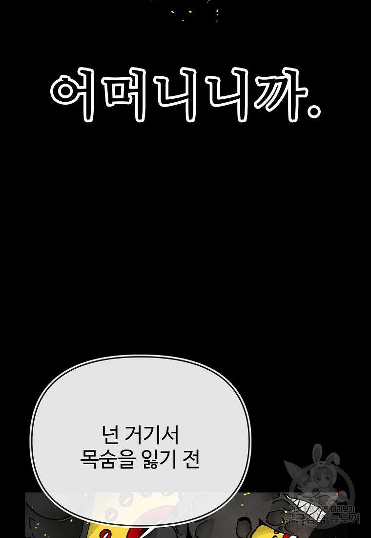 호구도사 76화 48