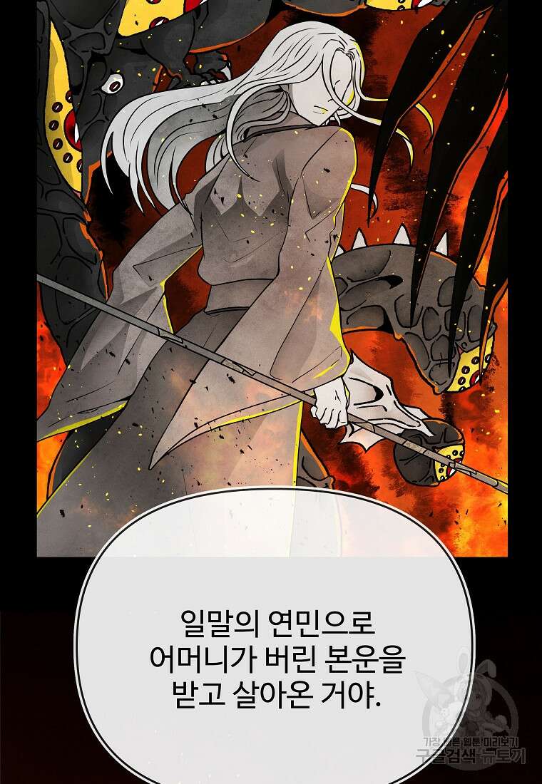 호구도사 76화 49