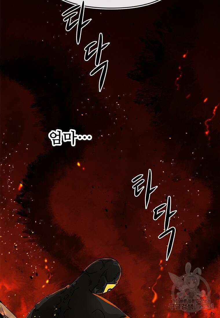 호구도사 76화 50