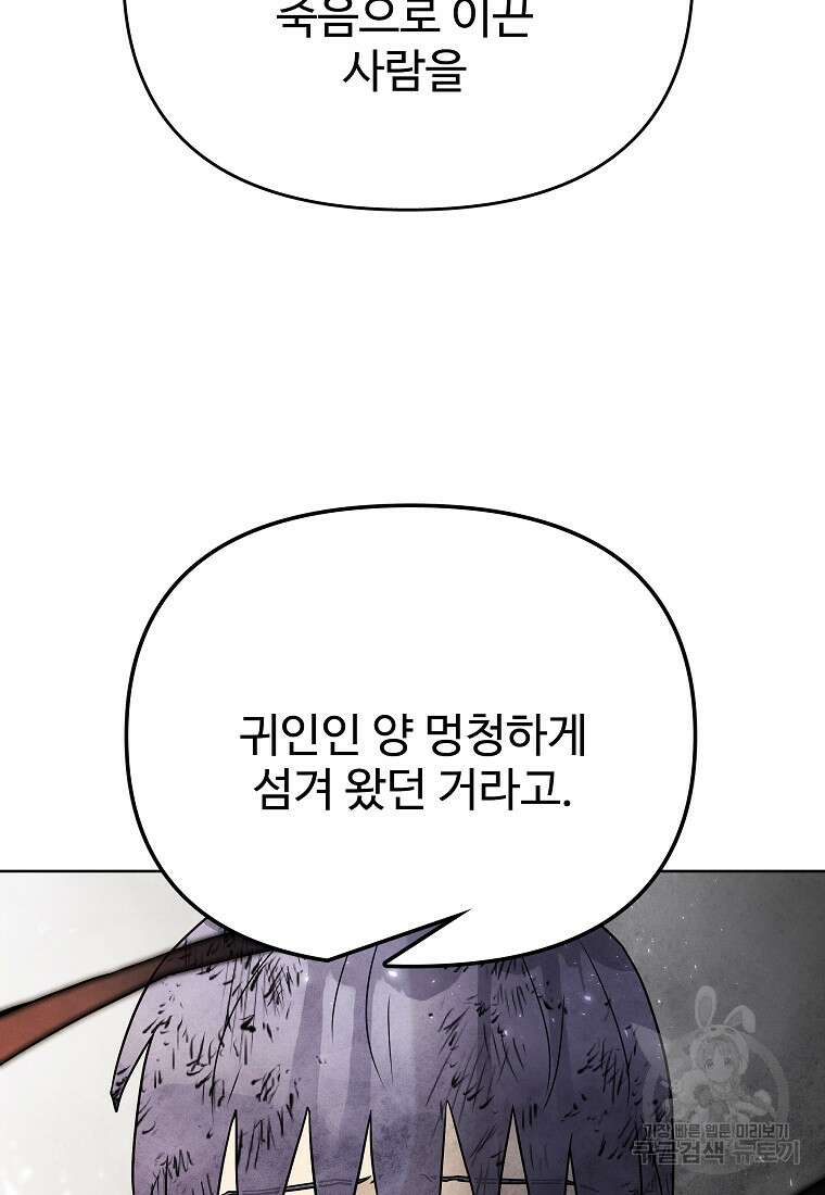 호구도사 76화 55