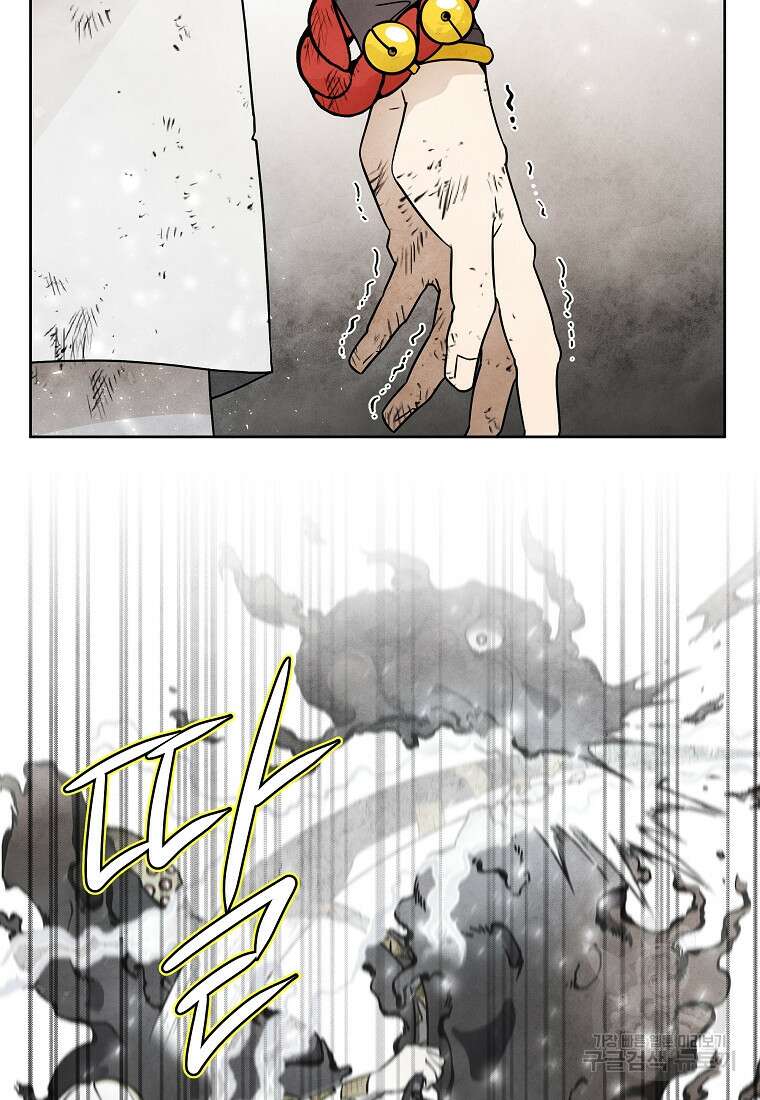 호구도사 76화 57