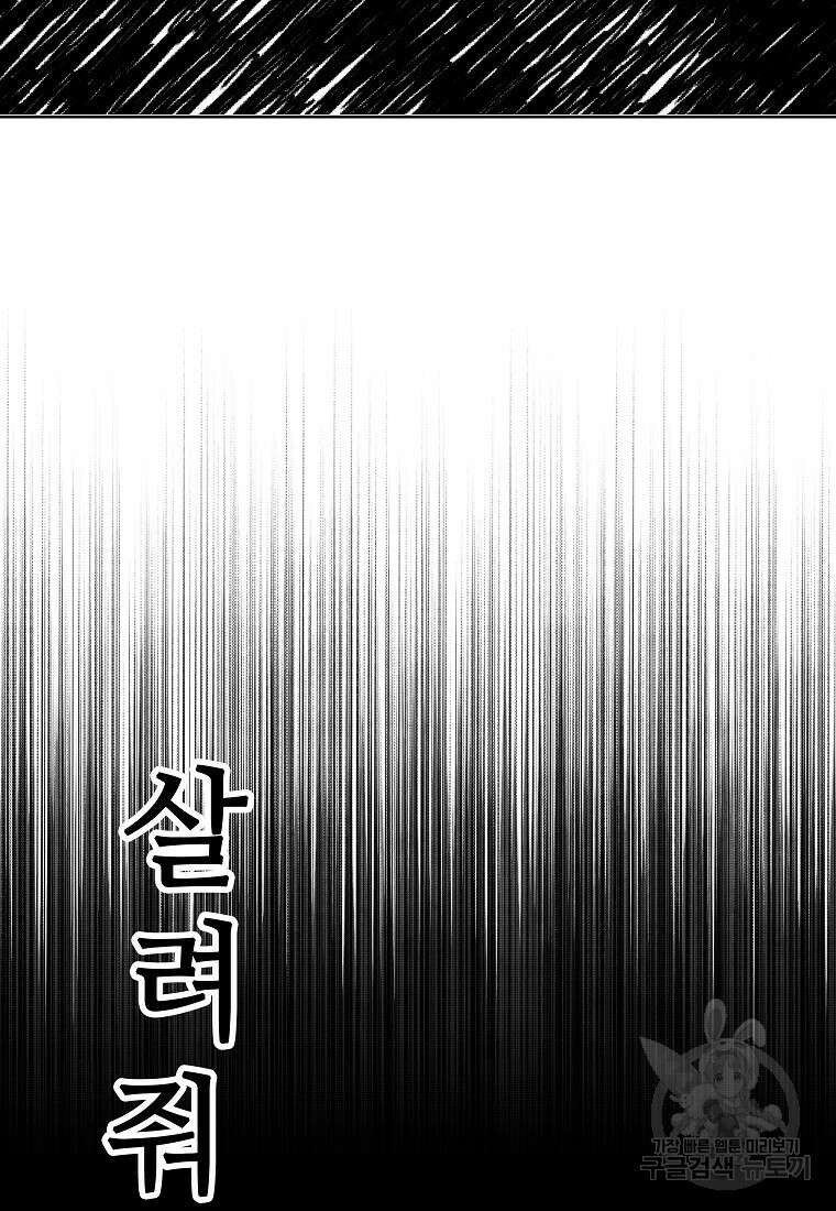 호구도사 76화 61