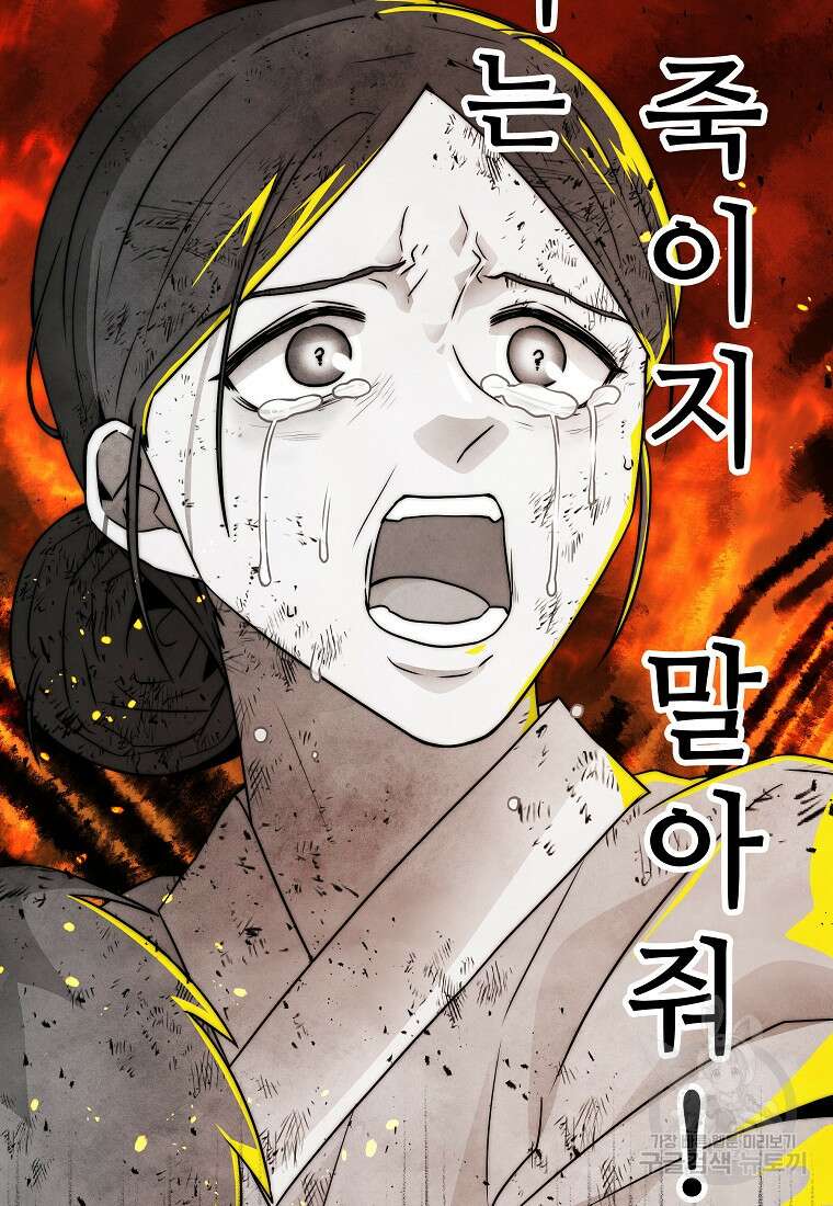 호구도사 76화 63