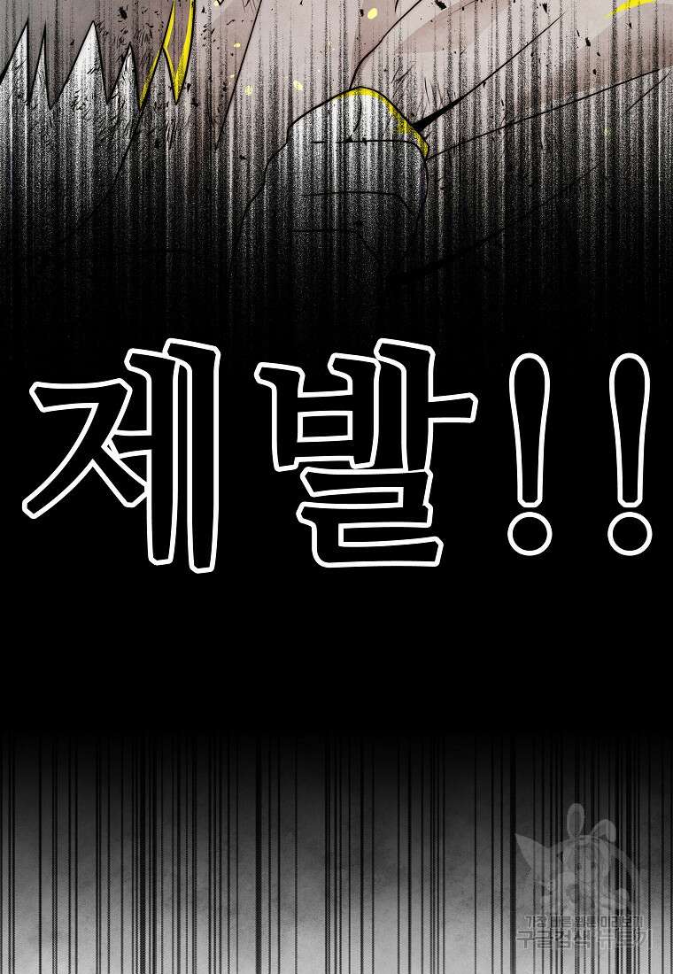 호구도사 76화 64