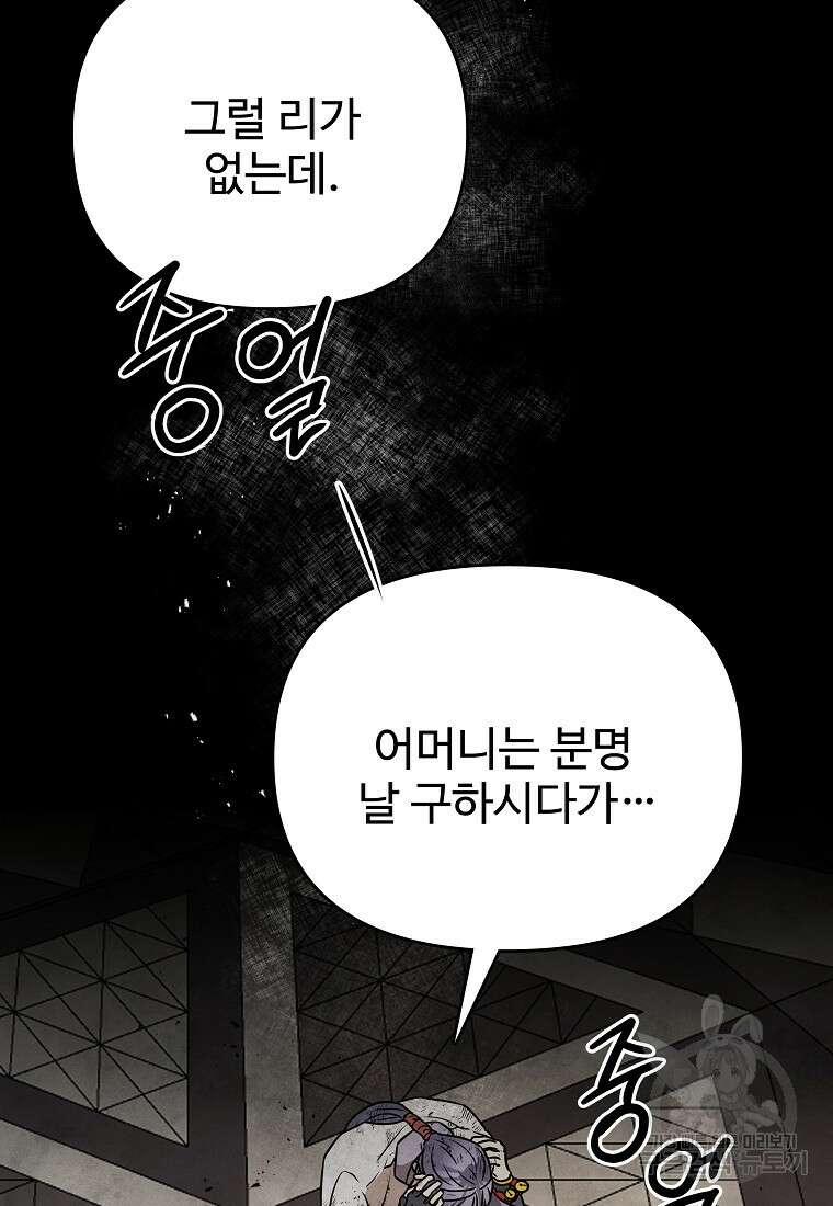 호구도사 76화 67