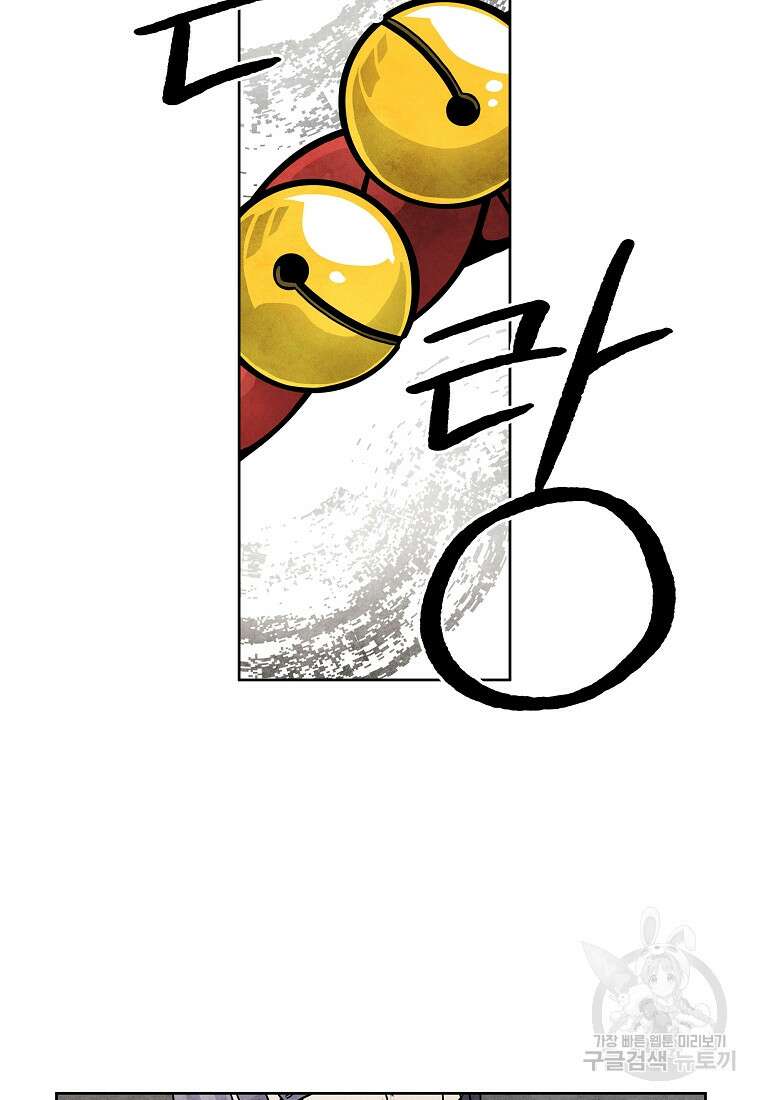 호구도사 76화 69