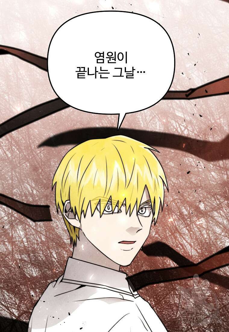 호구도사 76화 72